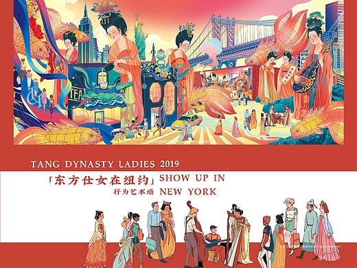 东方仕女在纽约插画涂鸦墙 吉服回朝#东方美学在纽约