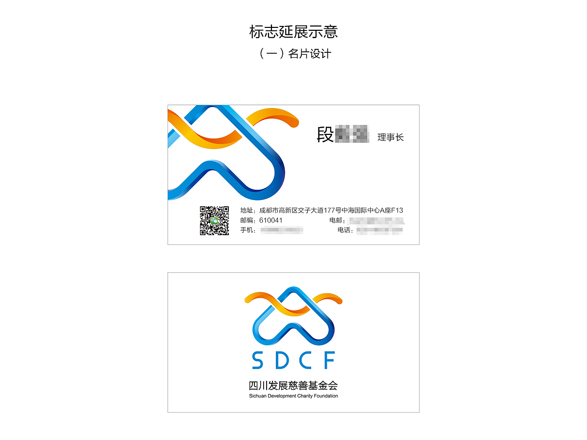 慈善机构标志设计（图ZMjkwODYxMjQ=） - 品牌 - 站酷设计师fashin原创素材 - 站酷ZCOOL