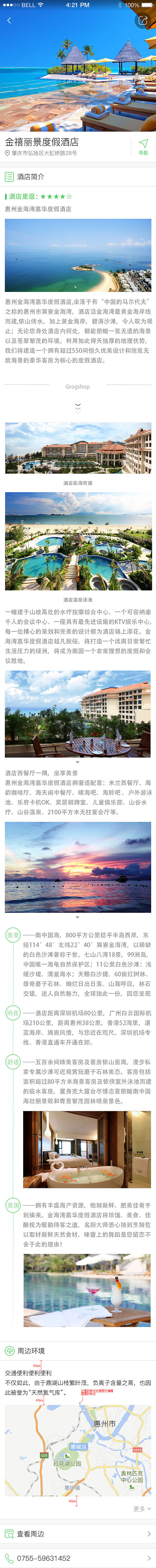 详情页设计（图ZNTcxNTQ3ODg=） - 信息图表 - 站酷设计师陈小钙原创素材 - 站酷ZCOOL