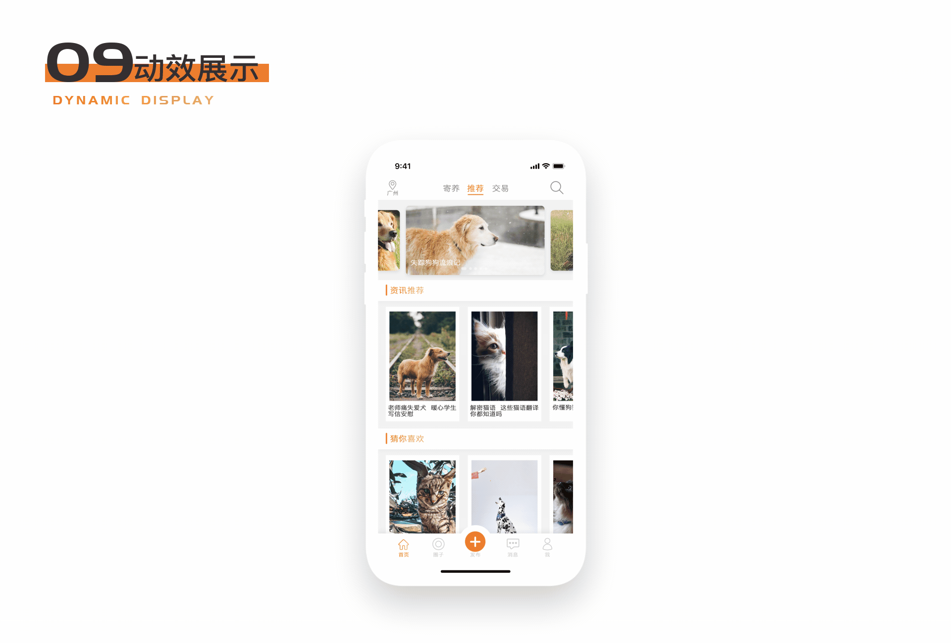[i宠]-宠物类APP设计（图ZMTI0Mzk2Nzky） - APP界面 - 站酷设计师HHHHHz_原创素材 - 站酷ZCOOL