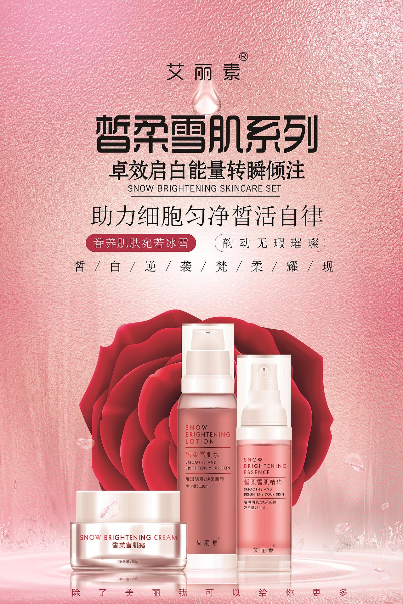 美容海报（图ZMTUyMzE1MzY4） - 海报 - 站酷设计师无奈的啊飞原创素材 - 站酷ZCOOL