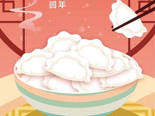 冬至插画海报