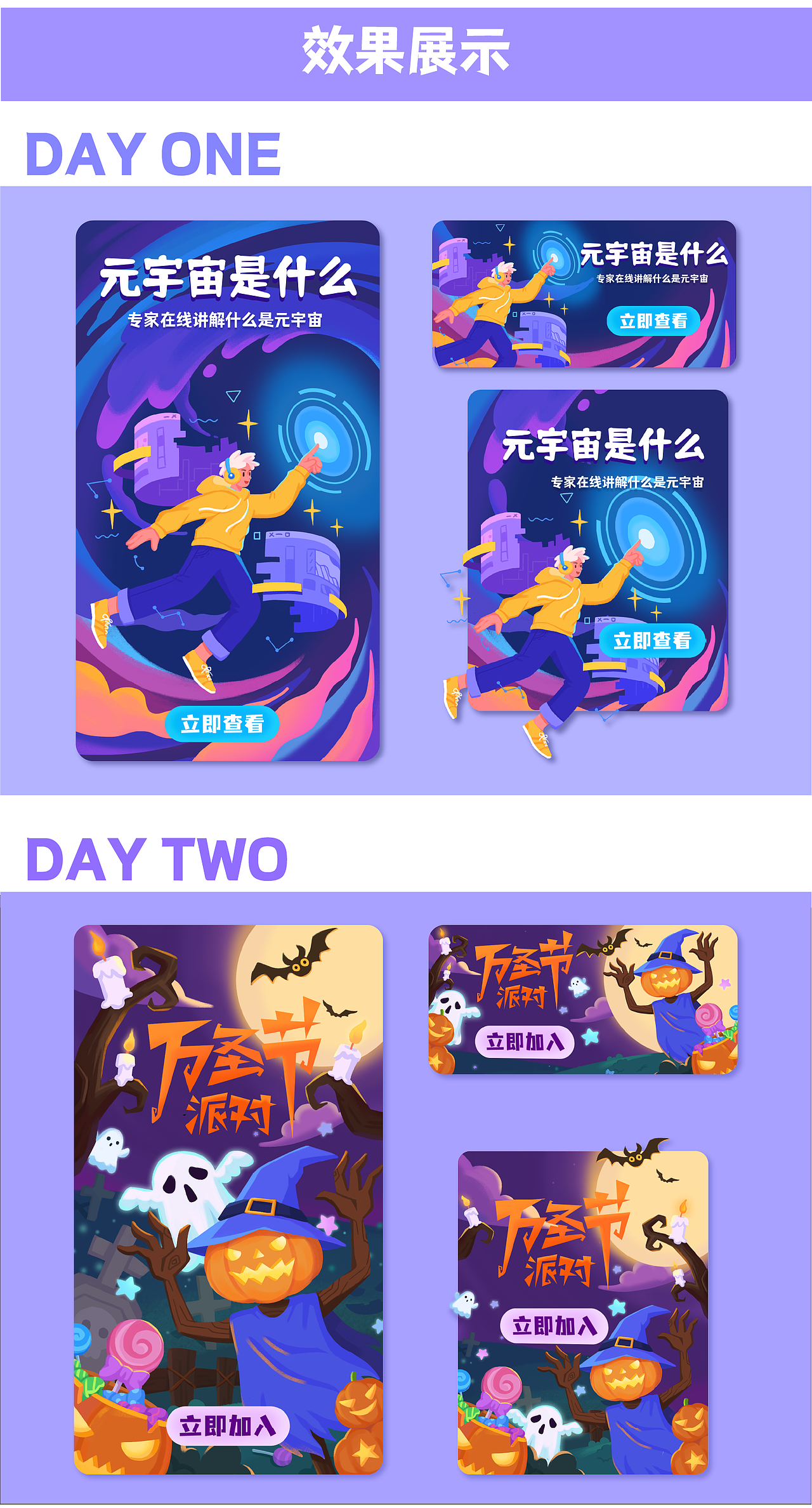 运营插画练习总结（图ZMjc2Nzg1MDgw） - 商业插画 - 站酷设计师只橙ora原创素材 - 站酷ZCOOL