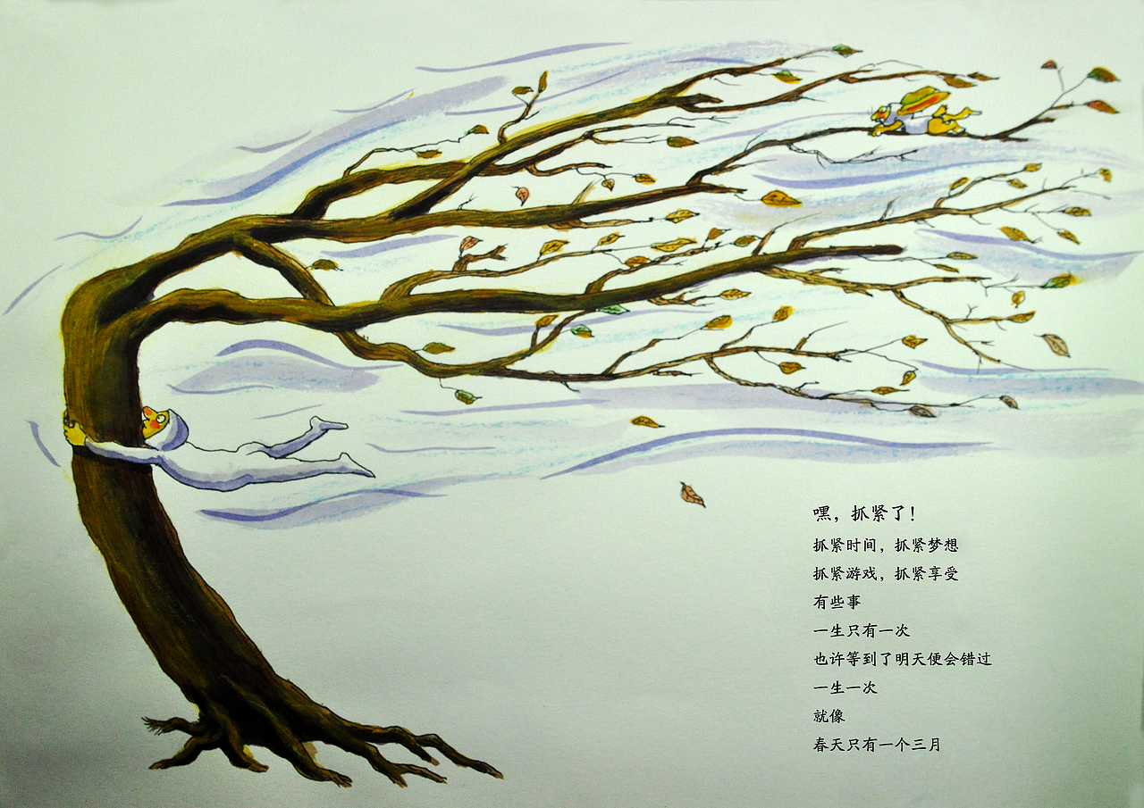 几米作品改编（图ZMTc5NzY4MzY=） - 创作习作 - 站酷设计师朝发白帝c原创素材 - 站酷ZCOOL