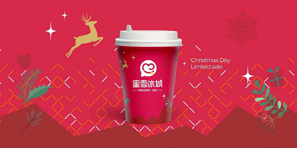 蜜雪冰城 冰淇淋茶饮品牌全案整合营销设计--开启下一代品牌