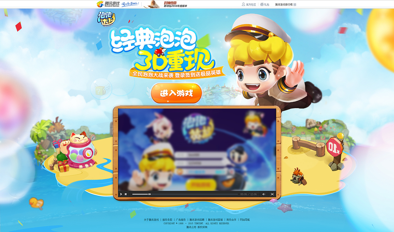 总结一波吧（图ZNjgyNjMwODQ=） - 游戏/娱乐 - 站酷设计师yuerbb原创素材 - 站酷ZCOOL