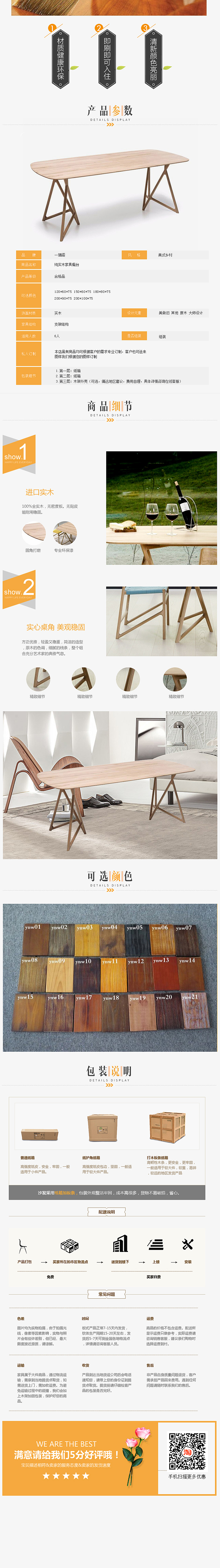 北欧家具（图ZNzIwMTAwNTY=） - 电商 - 站酷设计师荆女古女良是我原创素材 - 站酷ZCOOL