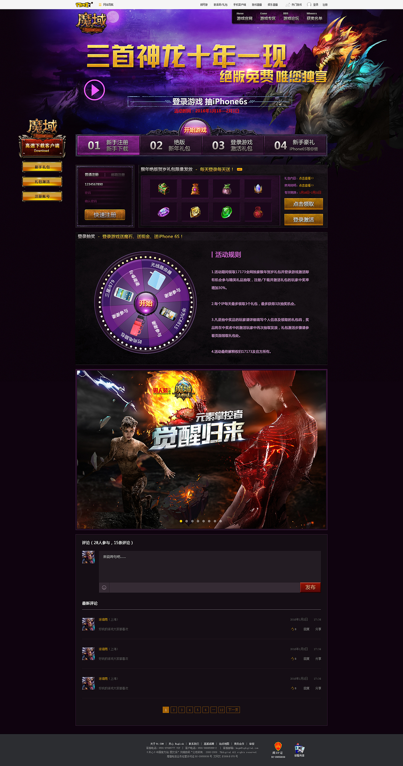 魔域（图ZNzI3NTM5NjQ=） - 游戏/娱乐 - 站酷设计师骨朵儿张原创素材 - 站酷ZCOOL