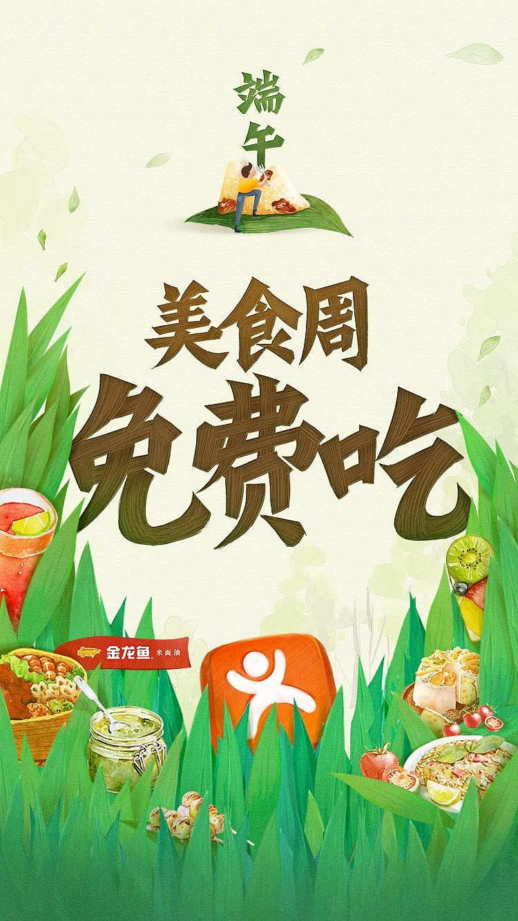 大众点评中华美食周