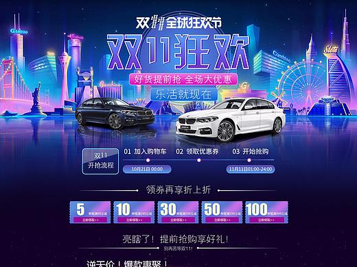 雙十一首頁（個(gè)人主頁-ZMjQ1NzY0OTY=） - 電商 - 站酷設(shè)計(jì)師扶光忘憂君原創(chuàng)素材 - 站酷ZCOOL