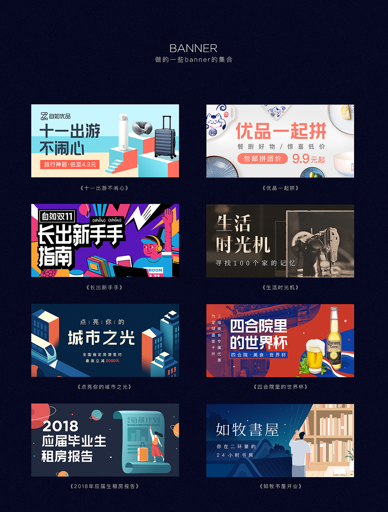 2018年视觉设计作品集合（图ZMTM2MDgzMDQ0） - 运营设计 - 站酷设计师阿兹猫2017原创素材 - 站酷ZCOOL