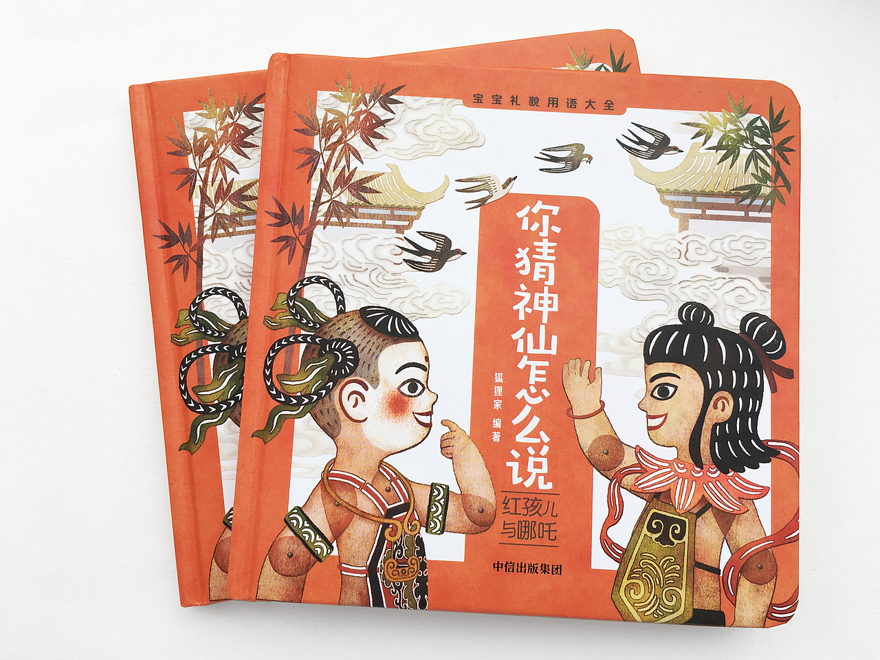 狐狸家《你猜神仙怎么说》绘本（上）（图ZMTQ1Mjk5MzIw） - 商业插画 - 站酷设计师Tx灼灼原创素材 - 站酷ZCOOL