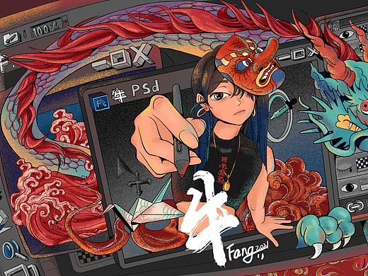 【诸事皆宜 百无禁忌】