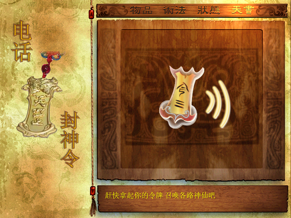 《上古神器谱》主题图标（图ZMjQ1NjM4ODQ=） - 图标 - 站酷设计师无我裕歌原创素材 - 站酷ZCOOL