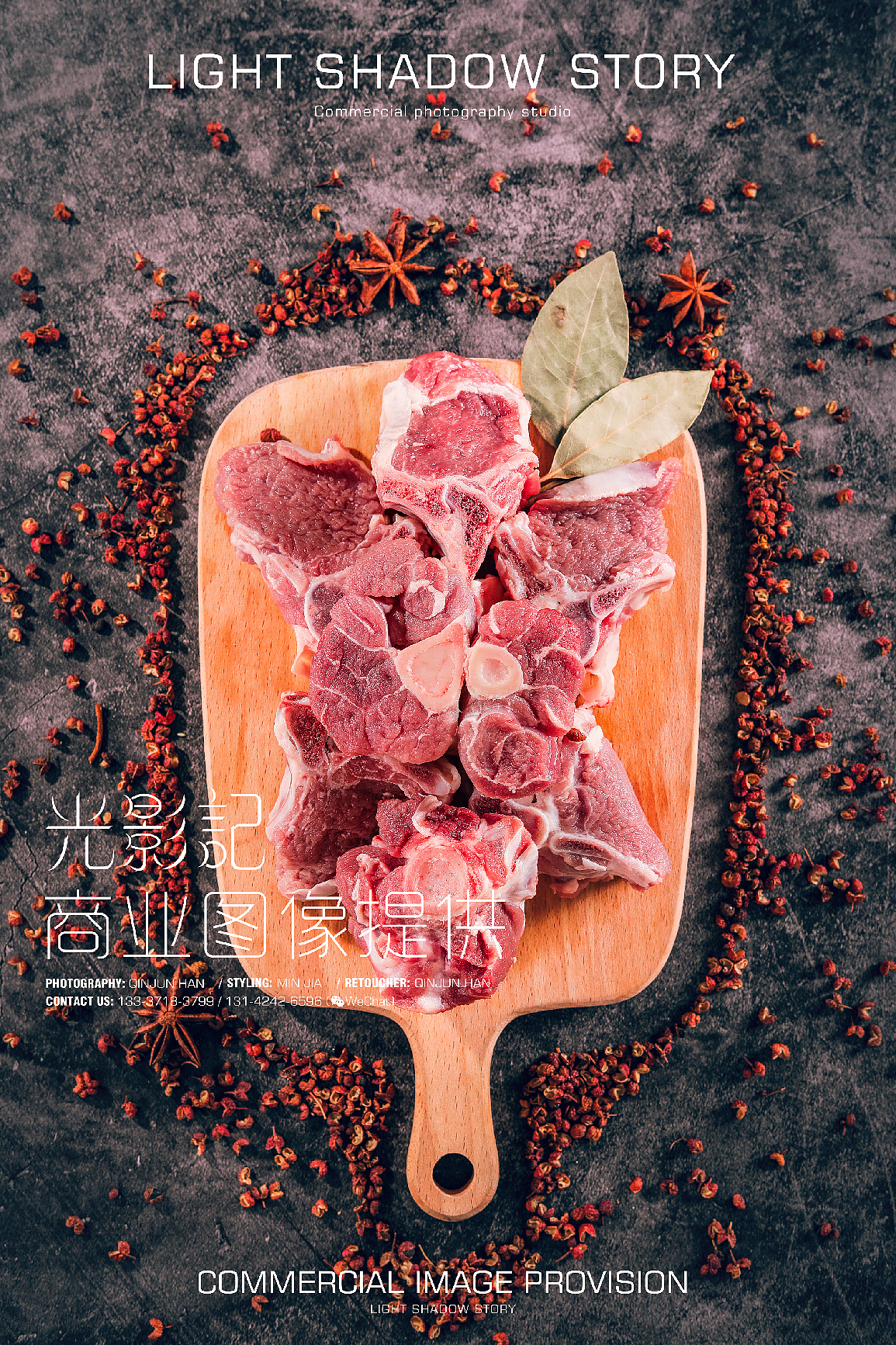 内蒙古光影记出品 - 锡林浩特的生鲜羊肉