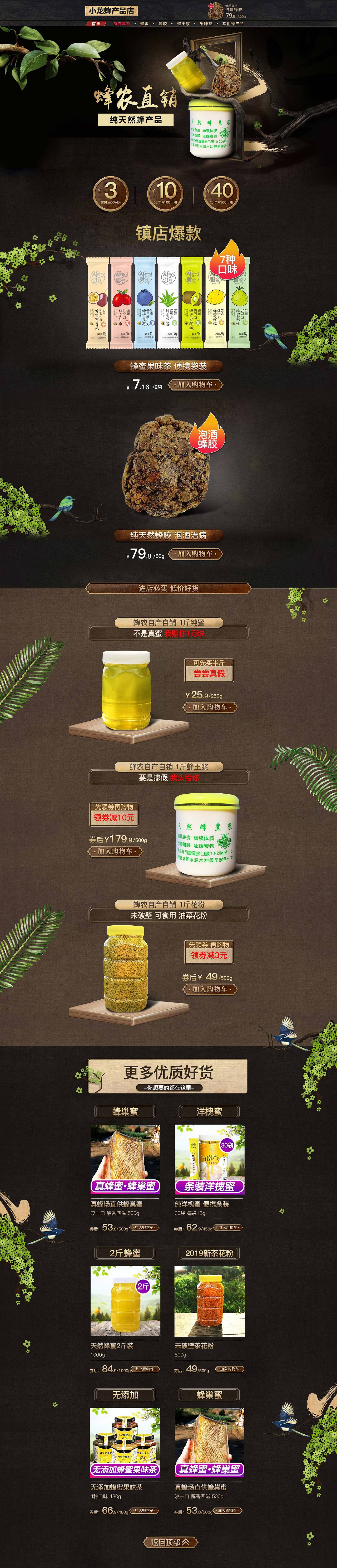 店铺主页（图ZMjA4NDEzNTY0） - 电商 - 站酷设计师我在东关吃炸鸡原创素材 - 站酷ZCOOL