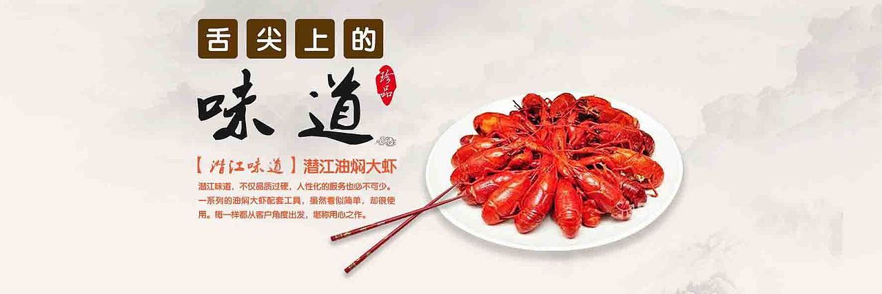 潜江油焖大虾（图ZNjUwNTU3MTY=） - 运营设计 - 站酷设计师AK小新原创素材 - 站酷ZCOOL