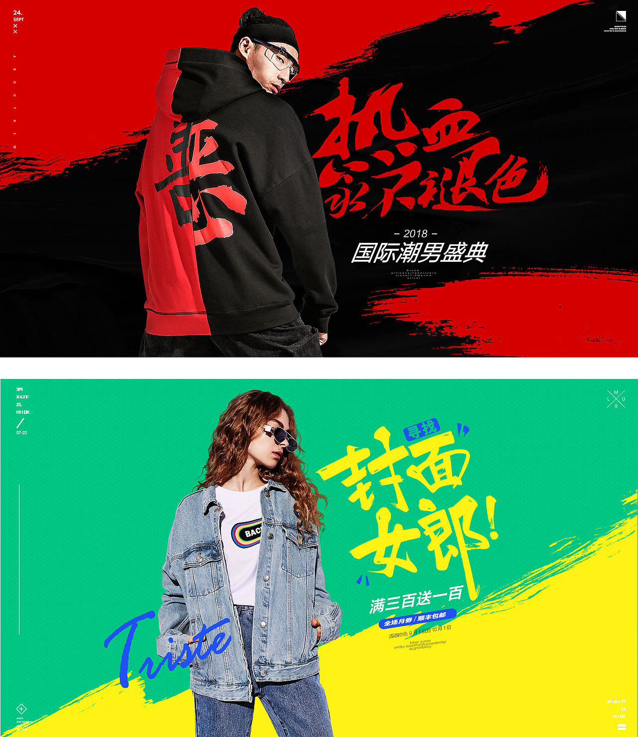 潮酷海报（图ZMTI5MjIyNDQ4） - 海报 - 站酷设计师曾岚兰原创素材 - 站酷ZCOOL