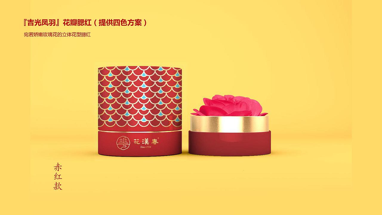 《花汉春》国风美妆包装设计（图ZMTQ0MTg0Mzcy） - 包装 - 站酷设计师柒月凉原创素材 - 站酷ZCOOL