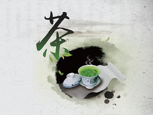 茶画册