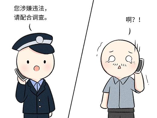 小心金融诈骗
