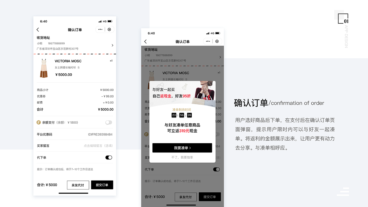 作品集（图ZMjAxNTYyMDA0） - APP界面 - 站酷设计师Janelly原创素材 - 站酷ZCOOL