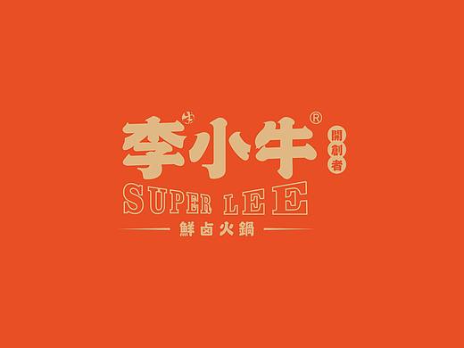 李小牛鲜卤味火锅 | 餐饮品牌vi设计