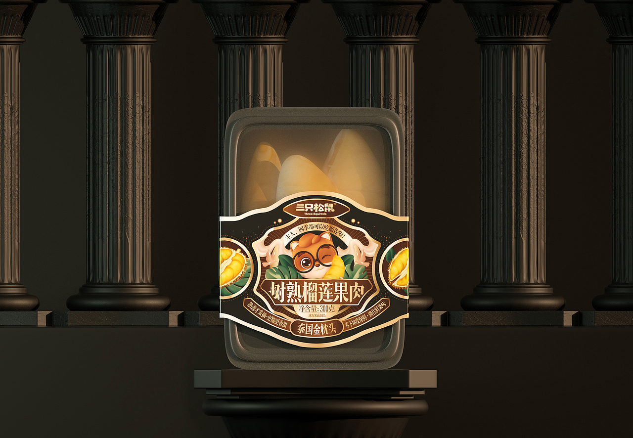 尚智×三只松鼠 | 树熟榴莲果肉包装设计
