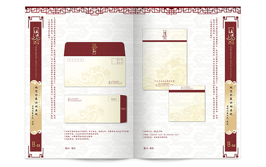 伍湛记粥品VI设计|2013