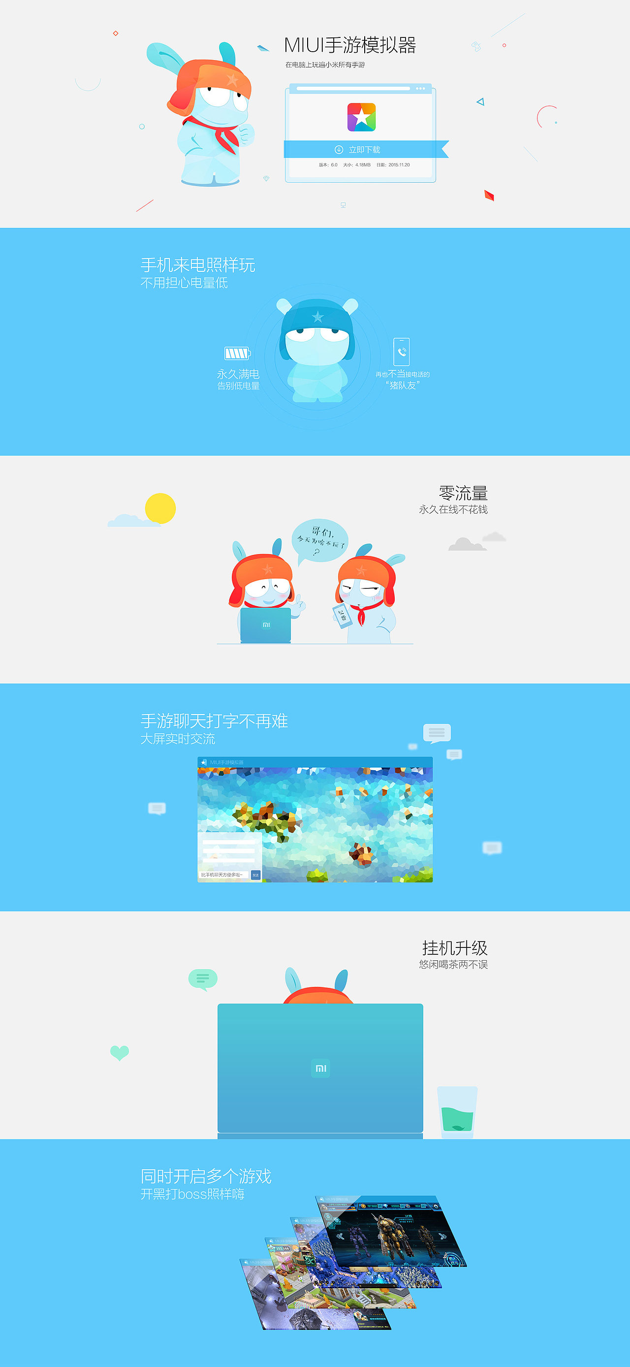 米柚模擬器簡單介紹頁面（圖ZNDM5MTQyNjA=） - 運營設計 - 站酷設計師大錘丸子原創(chuàng)素材 - 站酷ZCOOL
