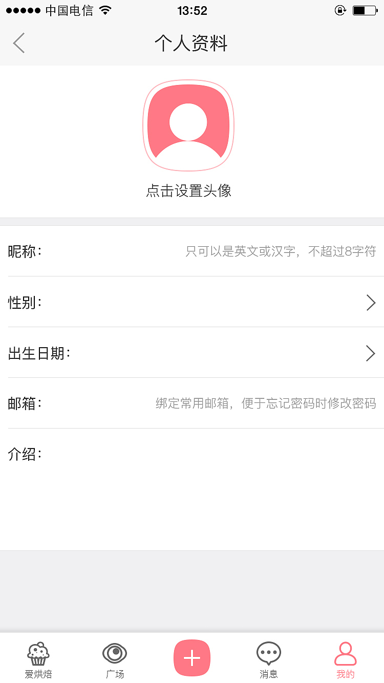 烘焙屋APP界面设计（图ZNzYwOTc1ODQ=） - APP界面 - 站酷设计师ammm啊路过原创素材 - 站酷ZCOOL