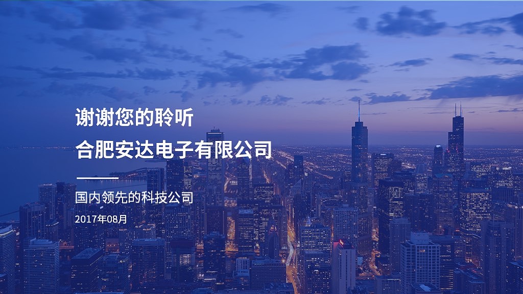 原创定制级：电子公司简介（图ZODk2MTcxMjg=） - PPT/Keynote - 站酷设计师AK演示原创素材 - 站酷ZCOOL