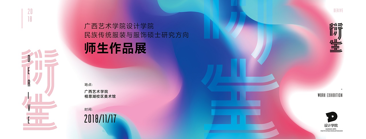 毕业展海报（图ZMTM1NzI3NDQw） - 海报 - 站酷设计师王大木的视野原创素材 - 站酷ZCOOL