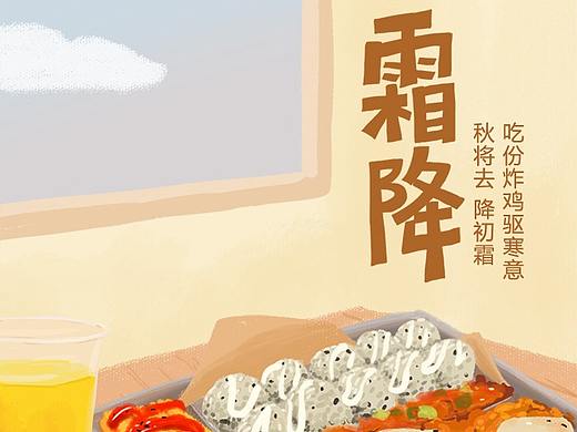 節(jié)氣海報(bào)（個(gè)人主頁(yè)-ZNDA2Mzk5OTY=） - 商業(yè)插畫(huà) - 站酷設(shè)計(jì)師嗨你快閃原創(chuàng)素材 - 站酷ZCOOL