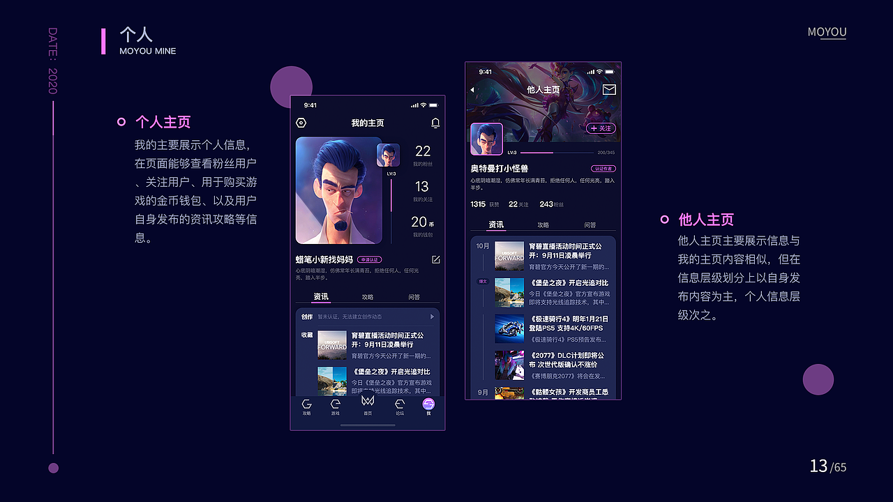 个人作品集（图ZMjI3OTU1OTY4） - APP界面 - 站酷设计师蜡比小新原创素材 - 站酷ZCOOL