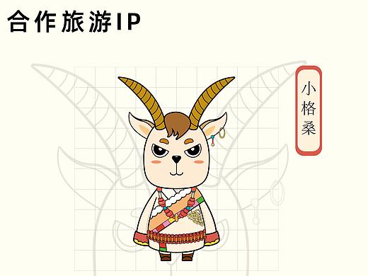 小格桑旅游IP形象