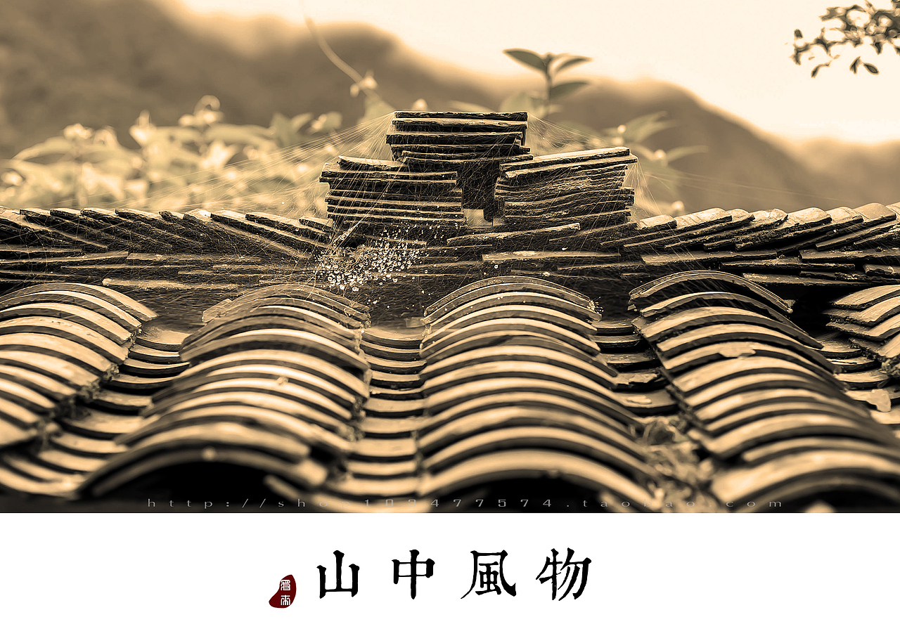 山中风物-笋干婆婆（图ZMTg3NzU2NjA=） - 人文/纪实摄影 - 站酷设计师挲lisa原创素材 - 站酷ZCOOL