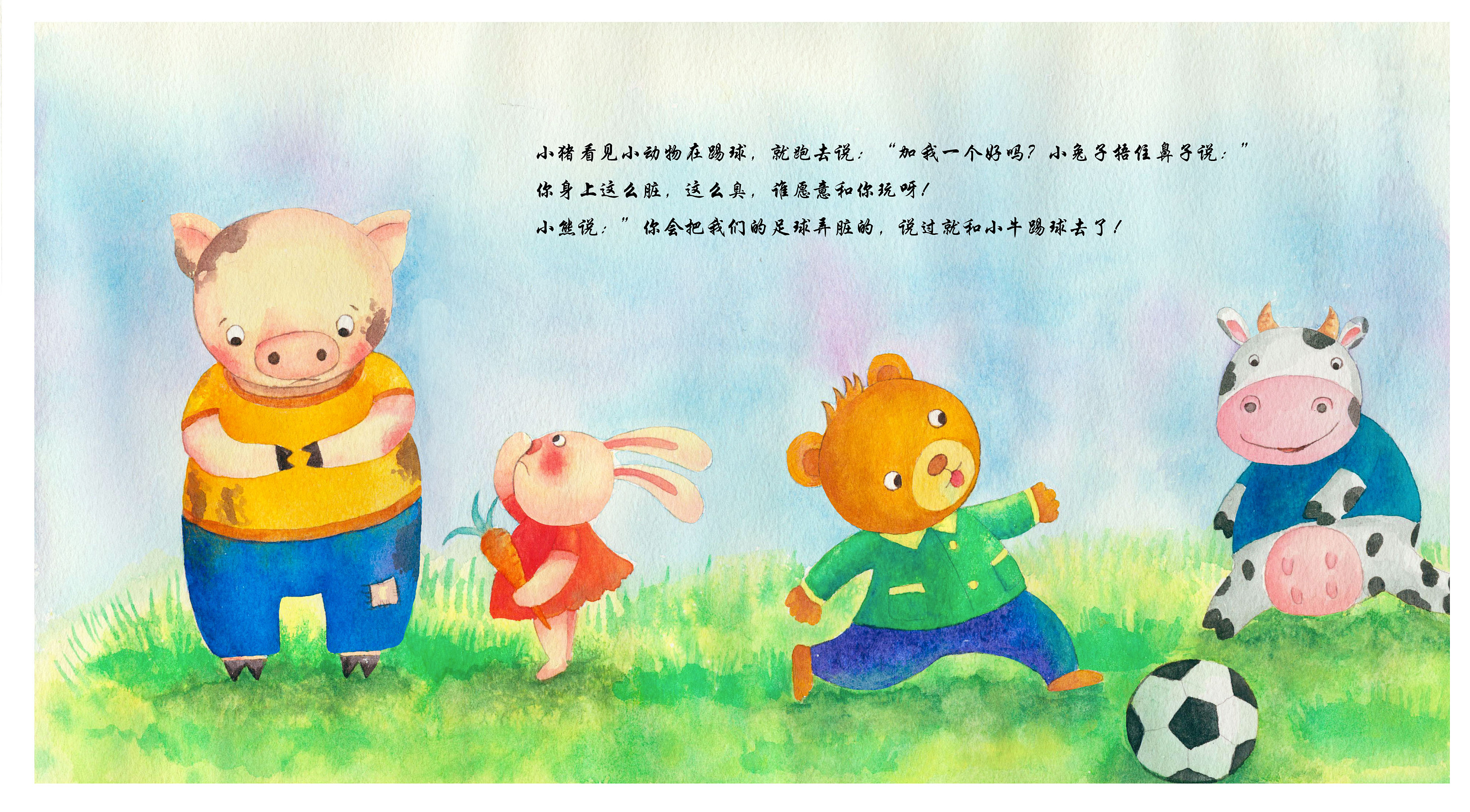 小猪系列|插画|儿童插画|王二狗汪汪汪 - 原创作品 - 站酷 (ZCOOL)