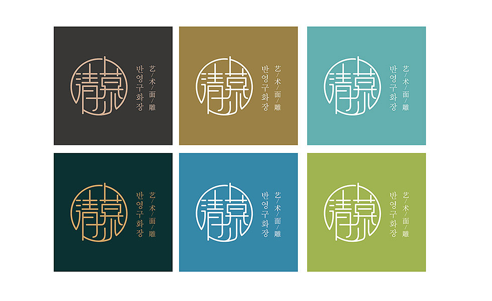 清慕 標(biāo)志設(shè)計(jì)（圖ZNDQ5OTUwMjQ=） - Logo - 站酷設(shè)計(jì)師知也品牌設(shè)計(jì)原創(chuàng)素材 - 站酷ZCOOL