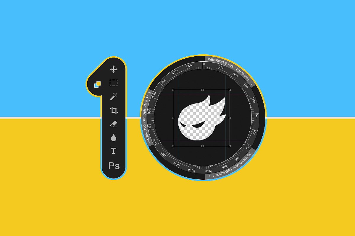 站酷十周年之Ps（圖ZNTM5MzI4NDA=） - 其他平面 - 站酷設(shè)計(jì)師路vov上原創(chuàng)素材 - 站酷ZCOOL