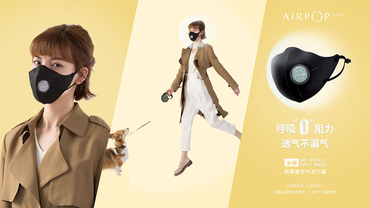 AirPOP 空气泡泡口罩