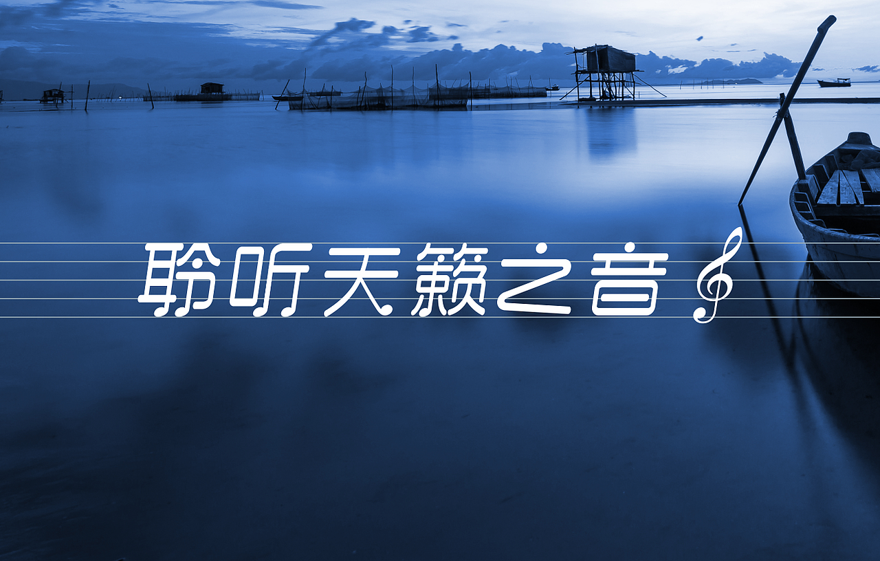 当音乐遇上设计--圆点音乐体（图ZMTA5Mzg1NTMy） - 字体/字形 - 站酷设计师禾思设计原创素材 - 站酷ZCOOL