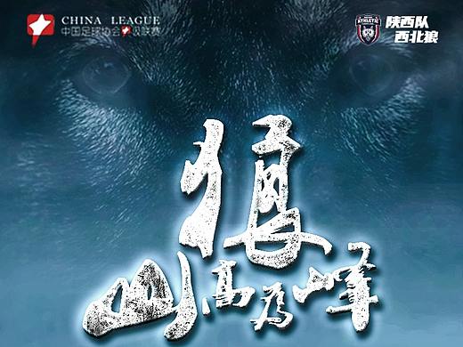 贵州恒丰VS陕西长安竞技