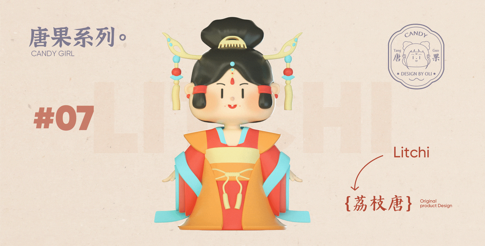 #2021青春答卷#广东药科大学《唐代服饰盲盒设计》（图ZMjU0MDQwOTYw） - 玩具 - 站酷设计师欧粒原创素材 - 站酷ZCOOL