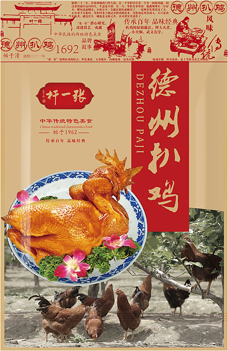 张一杆德州扒鸡包装设计方案（图ZMjc3MTY2MjQ=） - 包装 - 站酷设计师领略广告原创素材 - 站酷ZCOOL