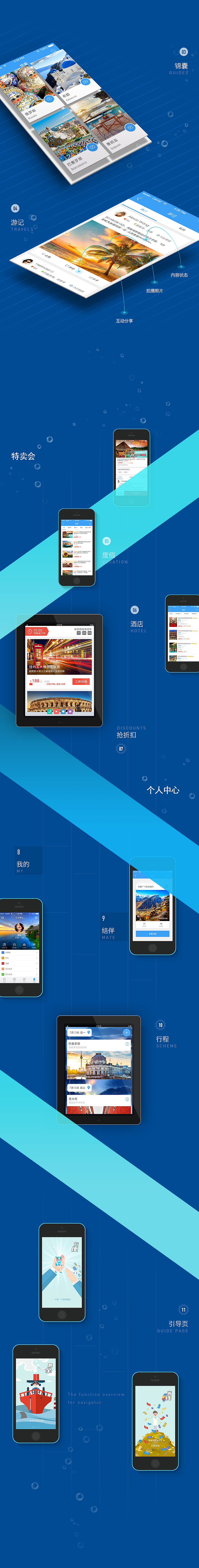 领航者app（图ZMzMyMzE0Mjg=） - APP界面 - 站酷设计师UXRita原创素材 - 站酷ZCOOL