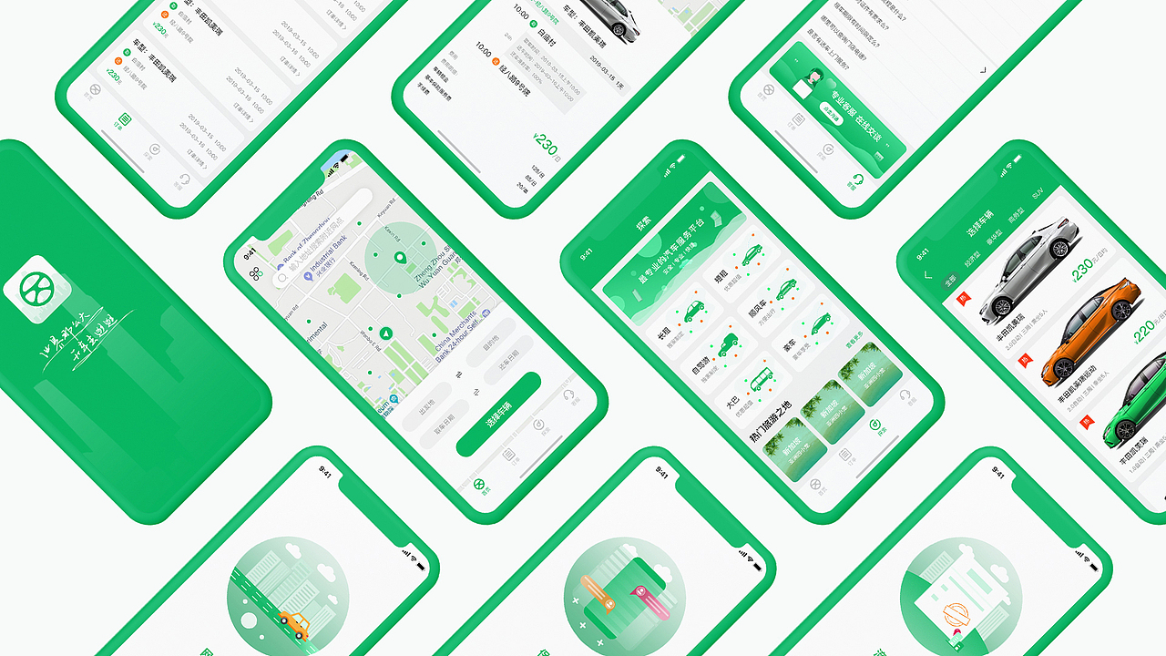 UI作品集（图ZMTcyNDQ4OTgw） - APP界面 - 站酷设计师惜瞳_XI原创素材 - 站酷ZCOOL