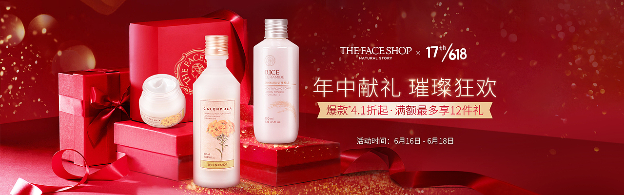 菲诗小铺618页面（图ZMjE3ODE3NDMy） - 电商 - 站酷设计师Angel_兰原创素材 - 站酷ZCOOL