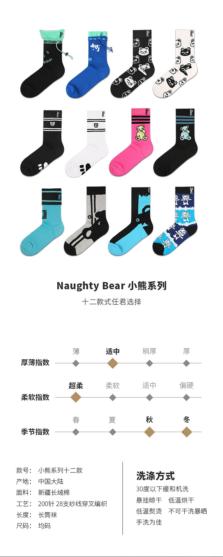 naughty bear小熊系列袜子设计 for TOOCI SOCKS（图ZMjQwODczMDky） - 其他服装 - 站酷设计师XGALLERY设计工作原创素材 - 站酷ZCOOL
