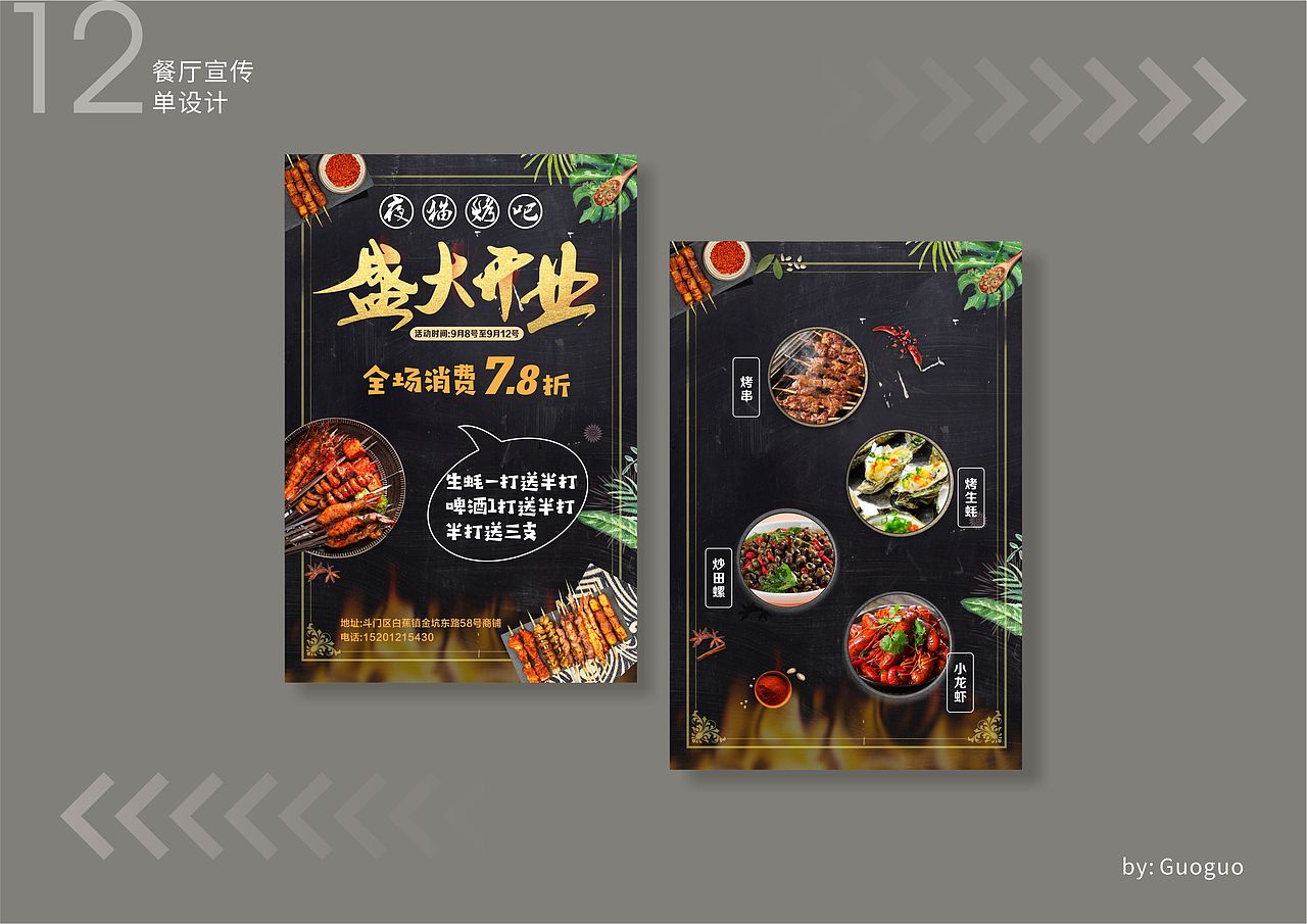 平面设计（图ZMjQ0MzIxNzgw） - 其他平面 - 站酷设计师小郭子Aimy原创素材 - 站酷ZCOOL